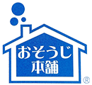 おそうじ本舗 長野柳原店